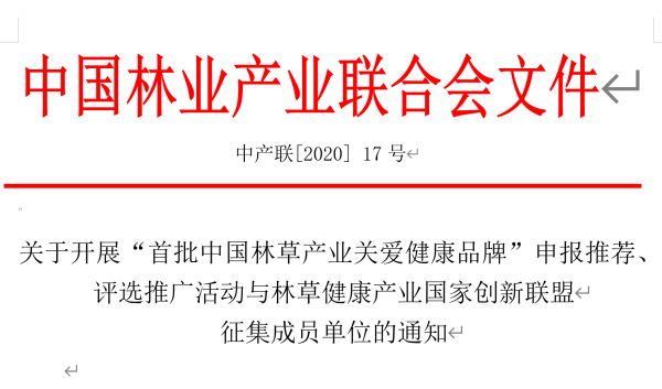 創(chuàng)新聯(lián)盟.jpg
