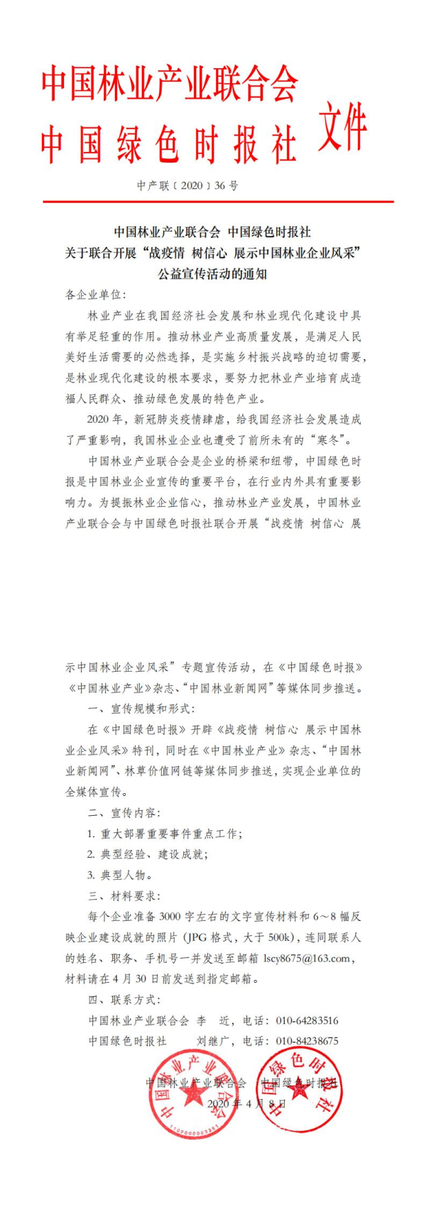 戰疫 網.png