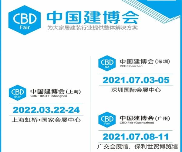 歐派、家居網(wǎng)鏈皮阿諾等家居企業(yè)一周“建”聞