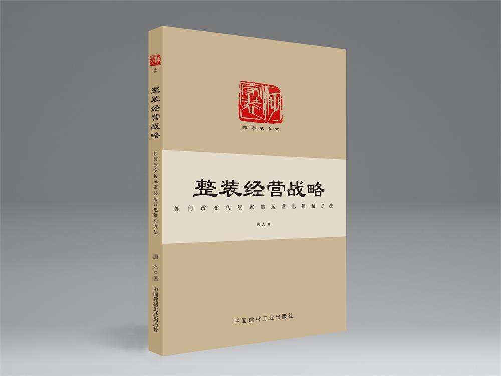 中國整裝發展論壇整裝待發：7月22日廣州建博會B區C層02會議室“挖臺柱”