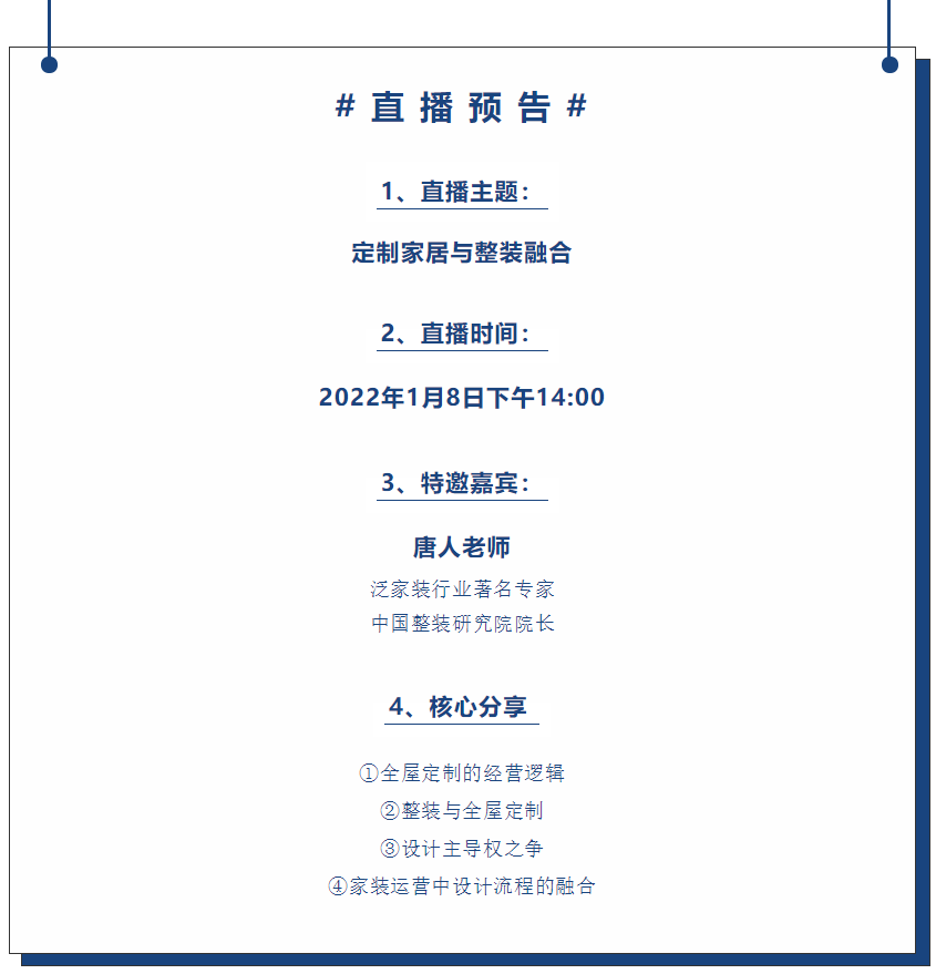 家居網(wǎng)鏈