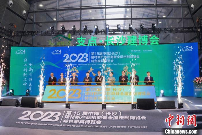 第15屆長沙建博會開幕助推行業(yè)高質量發(fā)展