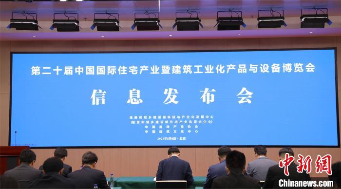 第二十屆中國住博會將于6月19日-21日亮相新國展